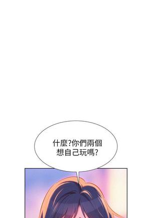 漂亮干姐姐1-37 Page #184