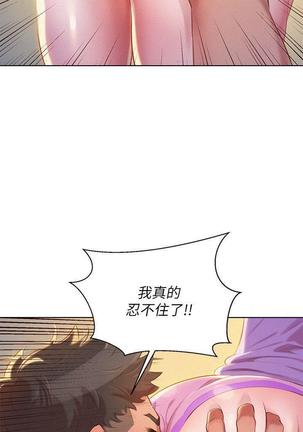 漂亮干姐姐1-37 Page #816