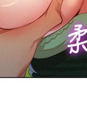漂亮干姐姐1-37 Page #576