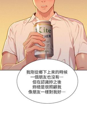 漂亮干姐姐1-37 Page #960