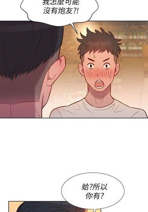 漂亮干姐姐1-37 Page #31