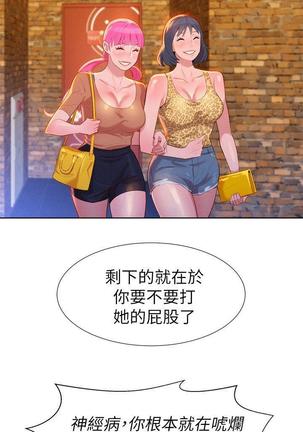 漂亮干姐姐1-37 Page #137