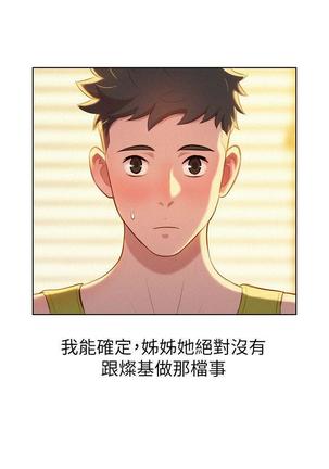 漂亮干姐姐1-37 Page #634