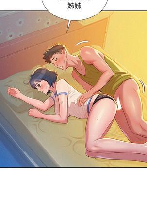 漂亮干姐姐1-37 Page #665