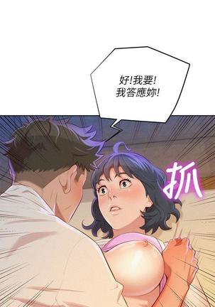 漂亮干姐姐1-37 Page #981