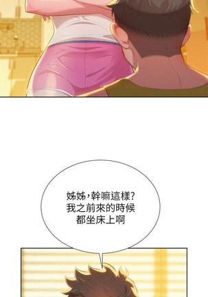 漂亮干姐姐1-37 Page #633