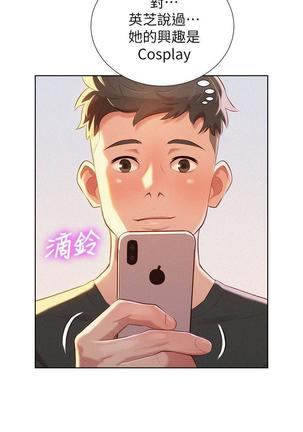 漂亮干姐姐1-37 Page #886
