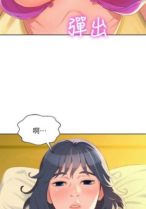 漂亮干姐姐1-37 Page #836