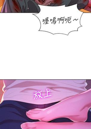 漂亮干姐姐1-37 Page #194