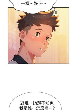 漂亮干姐姐1-37 Page #98