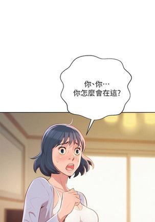 漂亮干姐姐1-37 Page #950