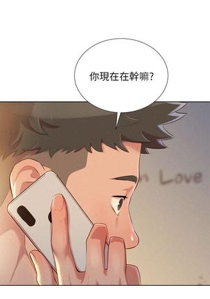 漂亮干姐姐1-37 Page #916