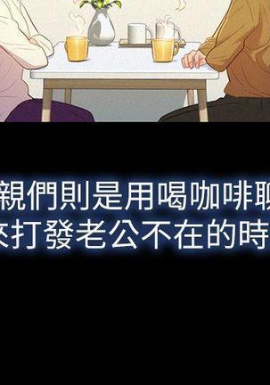 漂亮干姐姐1-37 Page #54