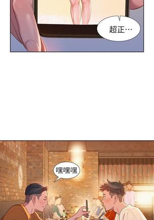 漂亮干姐姐1-37 Page #23