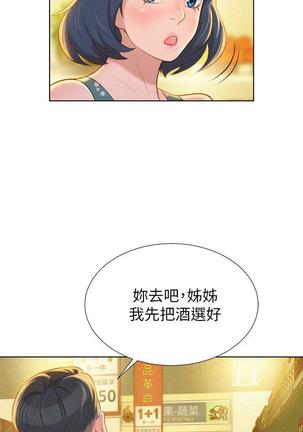 漂亮干姐姐1-37 Page #384