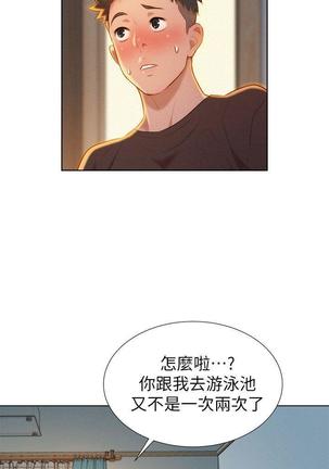 漂亮干姐姐1-37 Page #352