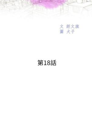 漂亮干姐姐1-37 Page #566