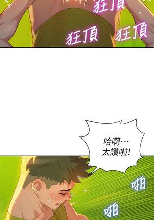 漂亮干姐姐1-37 Page #589