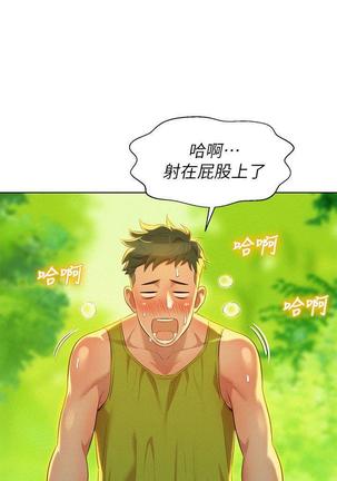 漂亮干姐姐1-37 Page #610