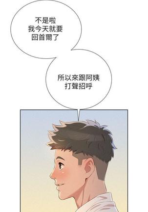 漂亮干姐姐1-37 Page #938