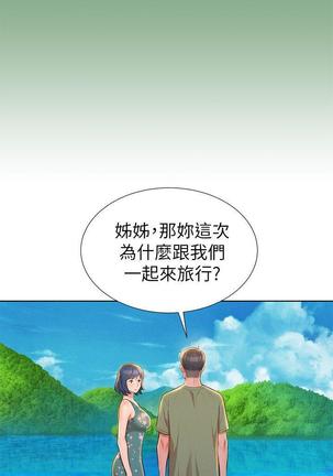 漂亮干姐姐1-37 Page #574