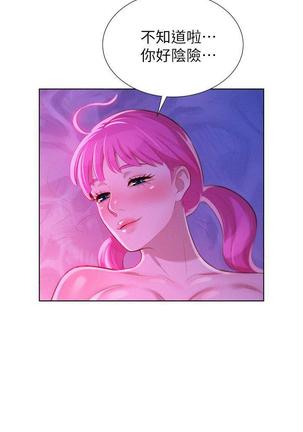 漂亮干姐姐1-37 Page #205