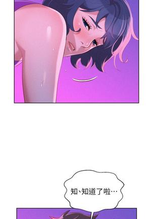 漂亮干姐姐1-37 Page #752