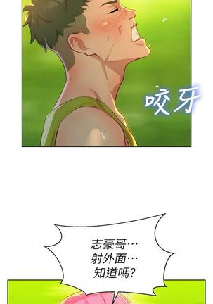 漂亮干姐姐1-37 Page #608