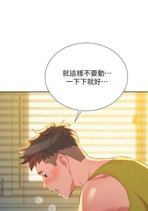 漂亮干姐姐1-37 Page #652
