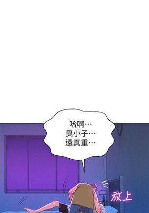 漂亮干姐姐1-37 Page #433
