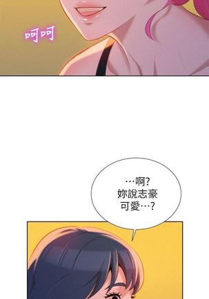 漂亮干姐姐1-37 Page #452