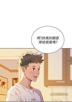 漂亮干姐姐1-37 Page #1068
