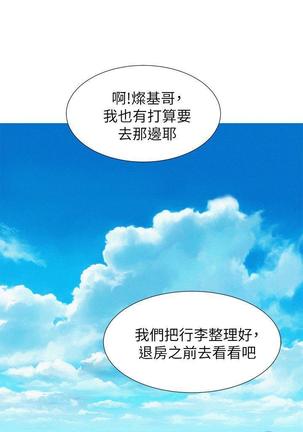 漂亮干姐姐1-37 Page #540