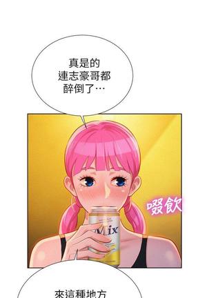 漂亮干姐姐1-37 Page #451