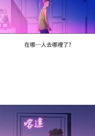 漂亮干姐姐1-37 Page #467