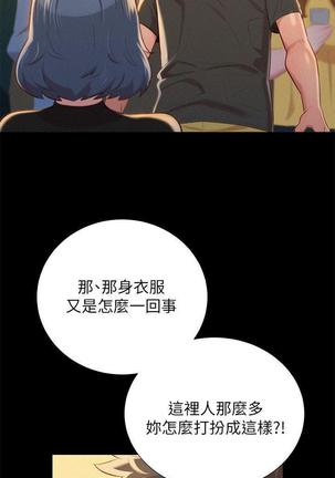 漂亮干姐姐1-37 Page #890