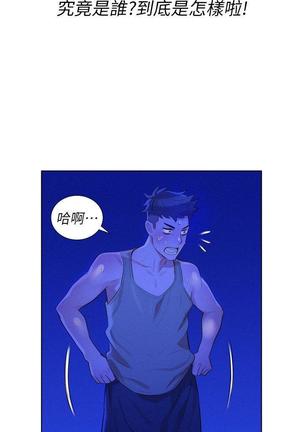 漂亮干姐姐1-37 Page #466