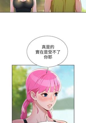 漂亮干姐姐1-37 Page #612