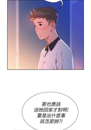 漂亮干姐姐1-37 Page #266