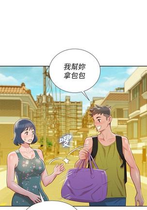漂亮干姐姐1-37 Page #622