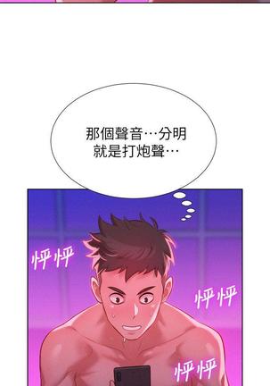 漂亮干姐姐1-37 Page #238