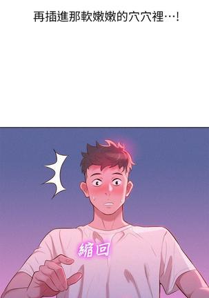 漂亮干姐姐1-37 Page #84