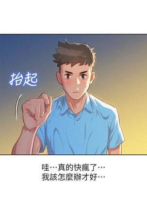 漂亮干姐姐1-37 Page #784