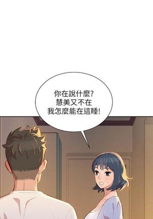 漂亮干姐姐1-37 Page #1026
