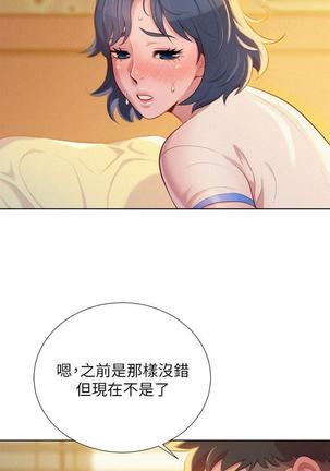 漂亮干姐姐1-37 Page #659