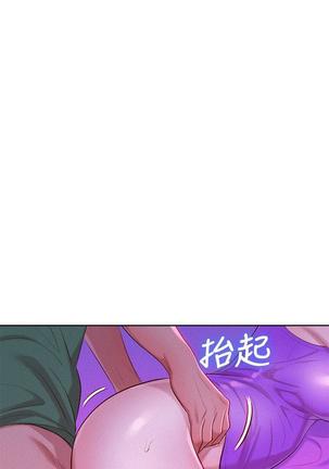 漂亮干姐姐1-37 Page #746