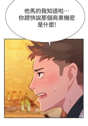 漂亮干姐姐1-37 Page #122