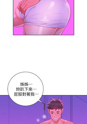 漂亮干姐姐1-37 Page #993