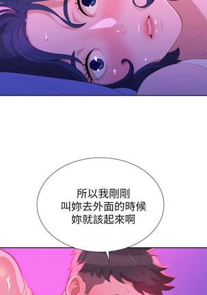 漂亮干姐姐1-37 Page #507