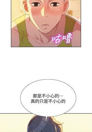 漂亮干姐姐1-37 Page #657